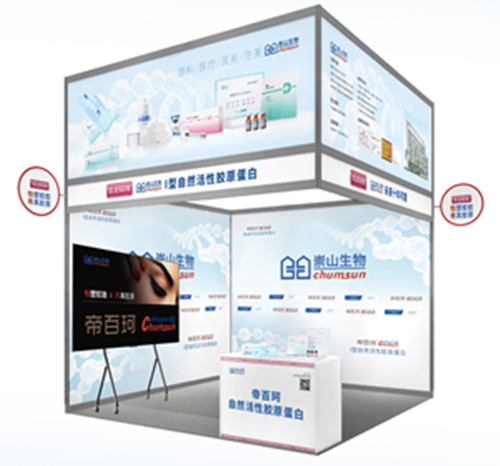 Chumsun Biological will attend the 59th (Guangzhou) International CBE