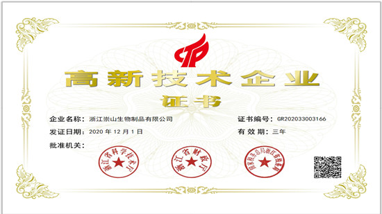Chumsun Biological is recognized as a national high-tech enterprise